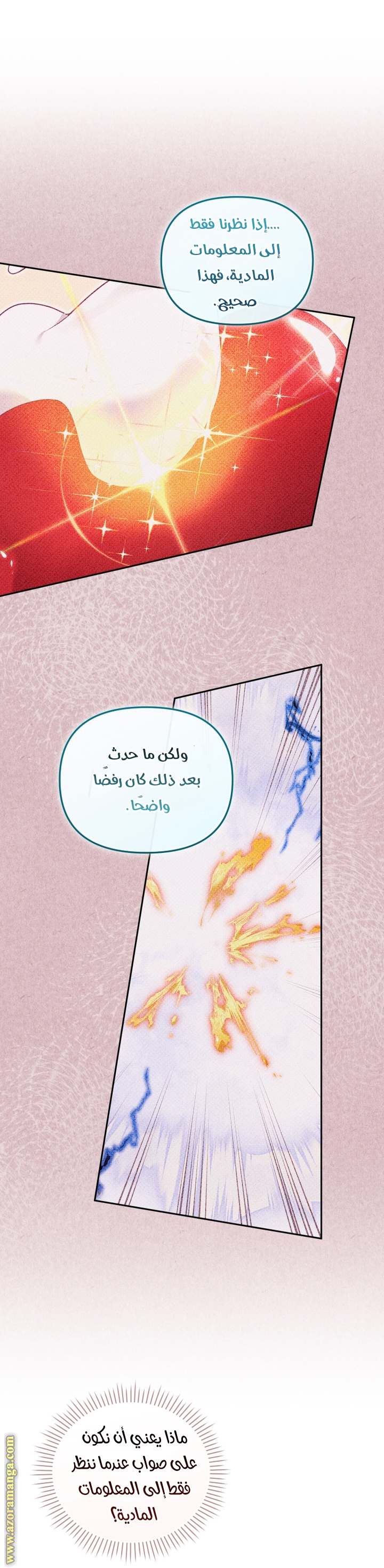 الصفحة 32