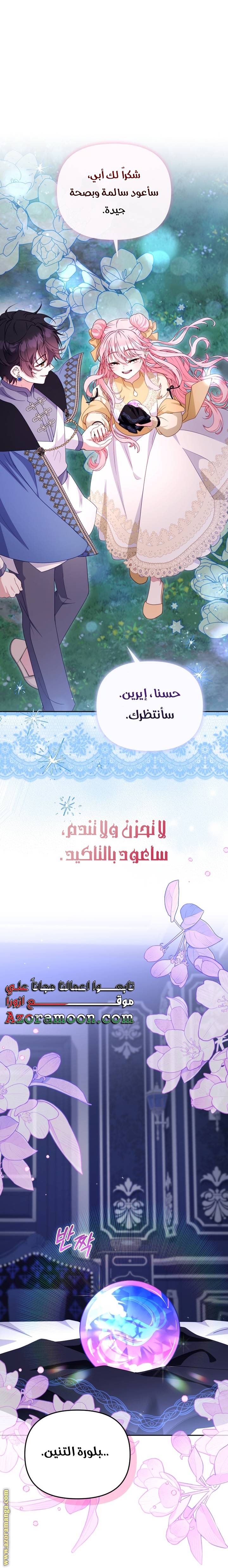 الصفحة 38