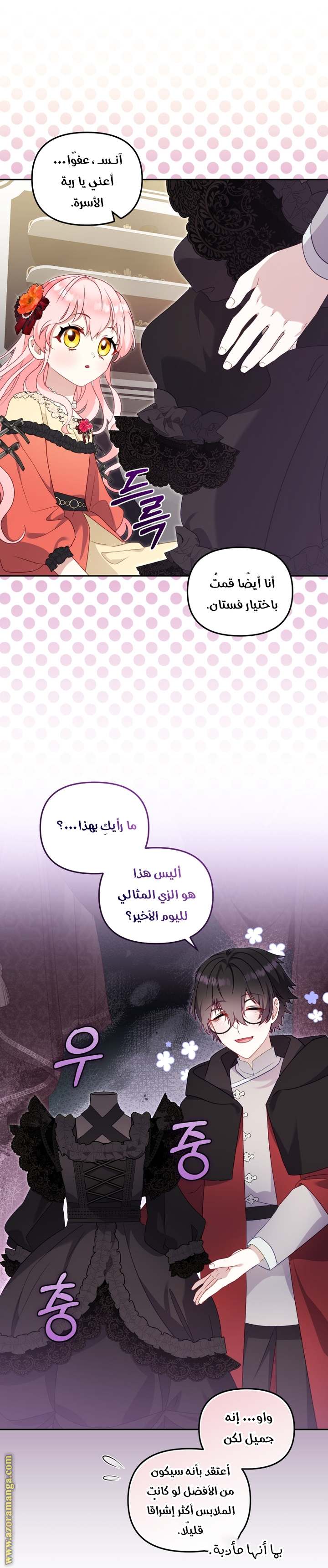 الصفحة 8