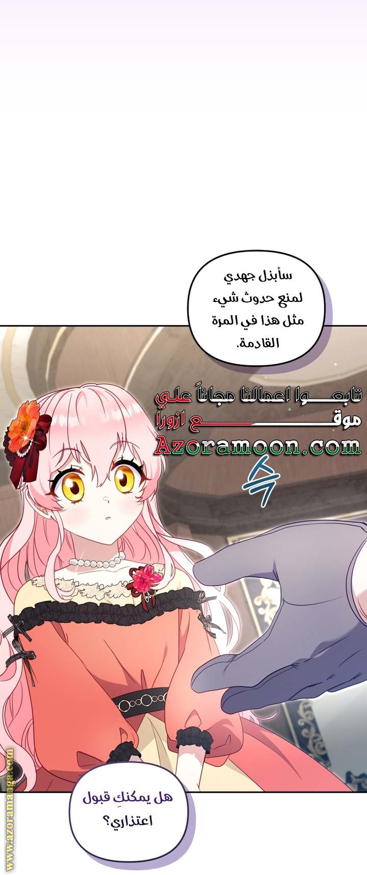 الصفحة 33