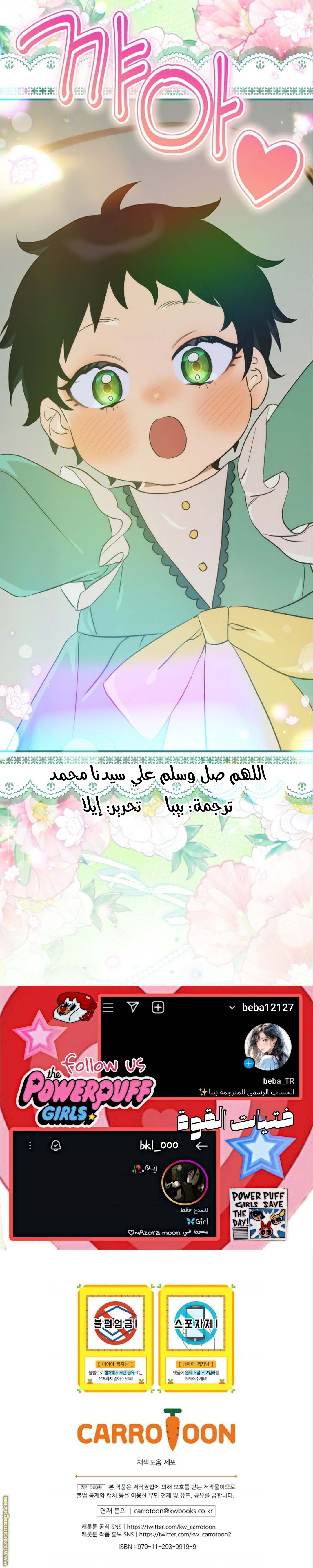 الصفحة 21