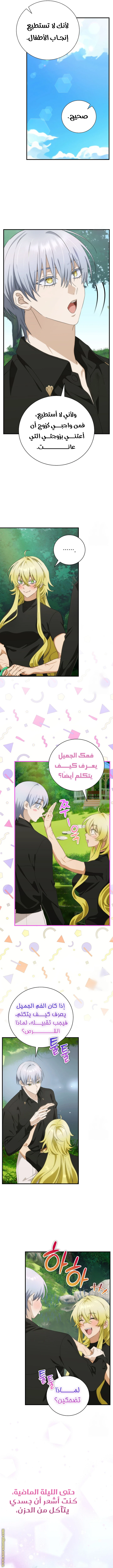 الصفحة 4