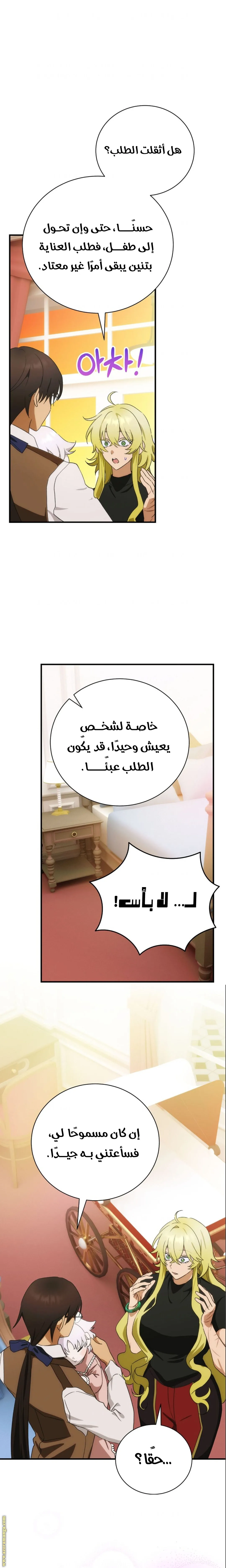 الصفحة 8