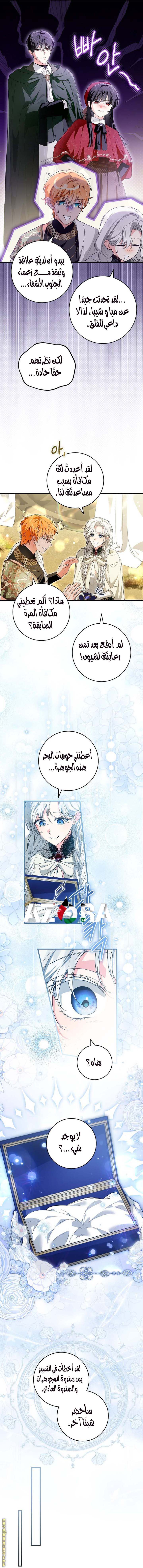 الصفحة 8
