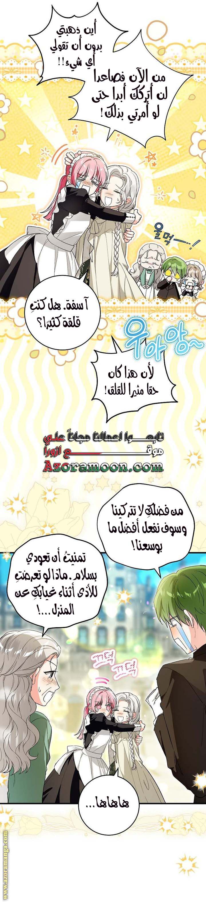 الصفحة 14