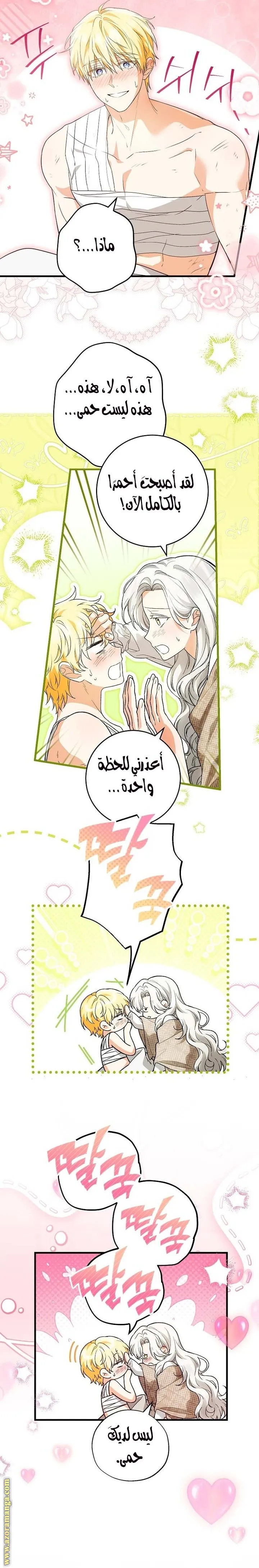 الصفحة 7