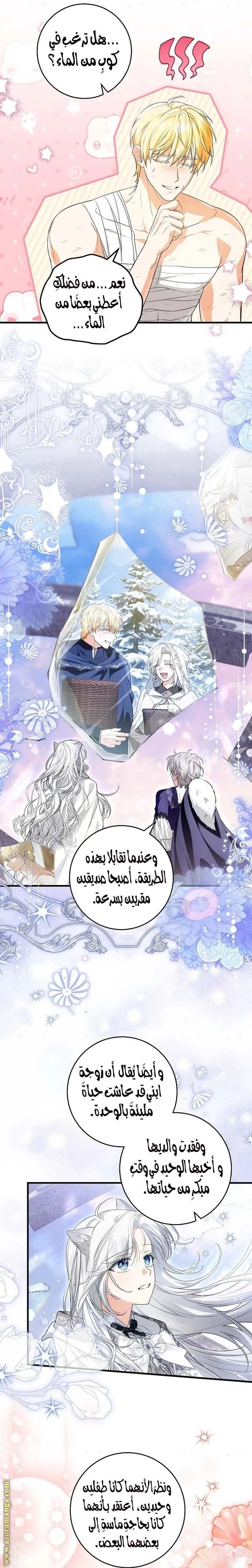 الصفحة 8