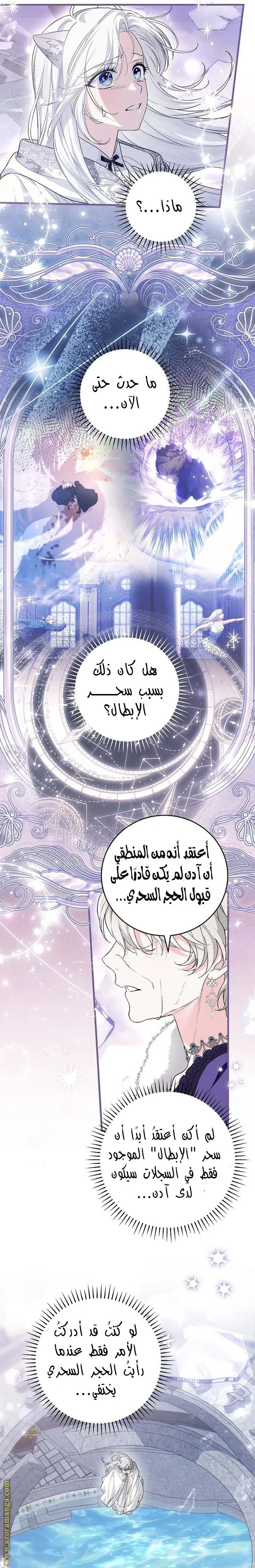 الصفحة 8