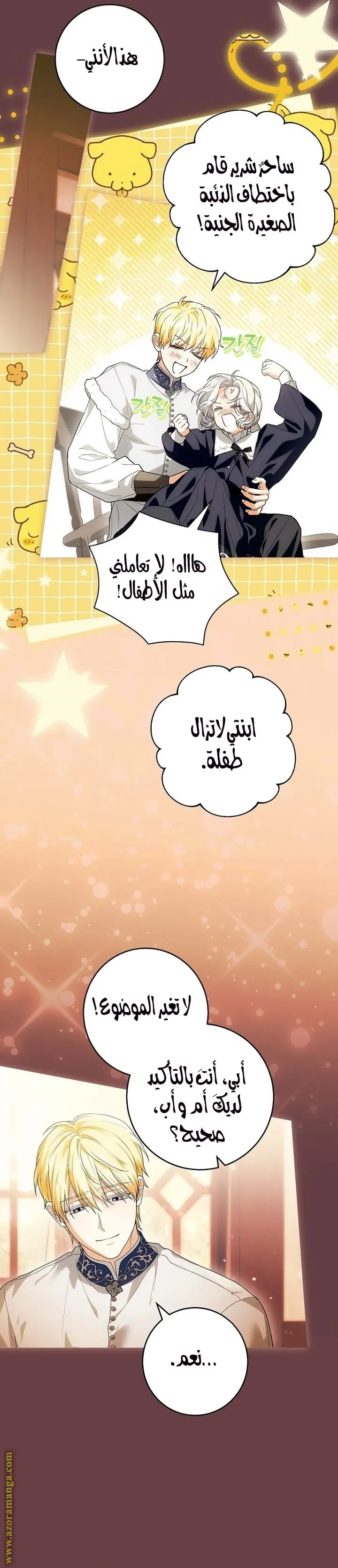 الصفحة 10