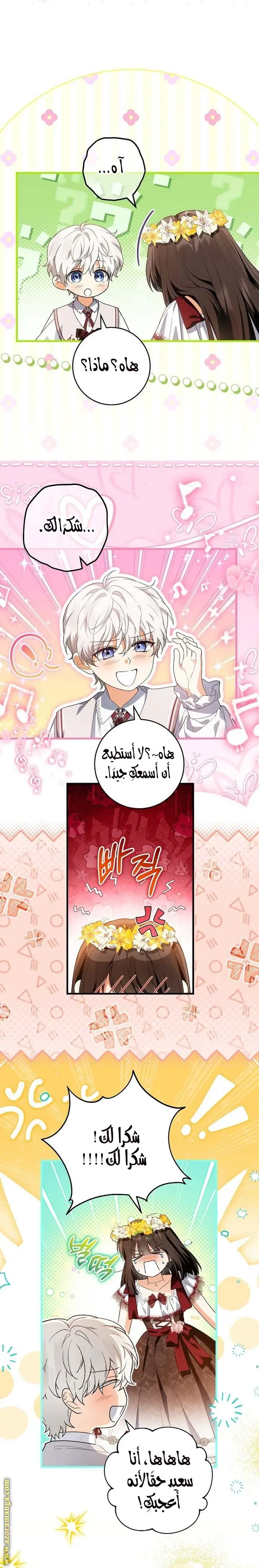 الصفحة 5