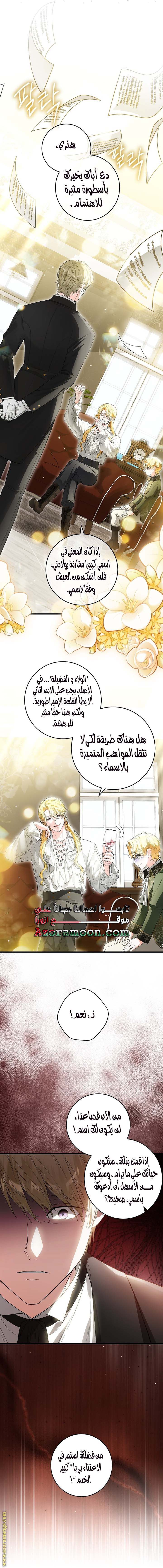 الصفحة 8