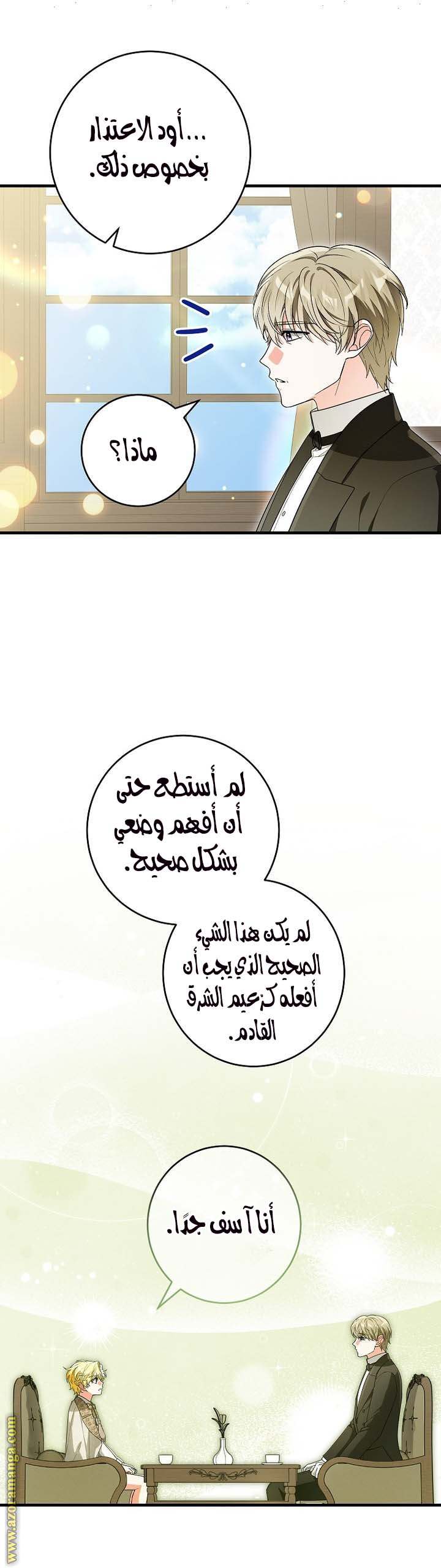 الصفحة 12