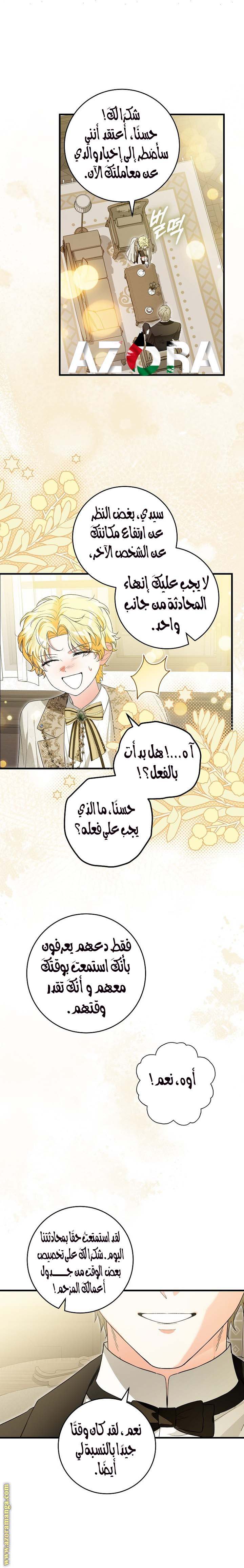 الصفحة 14