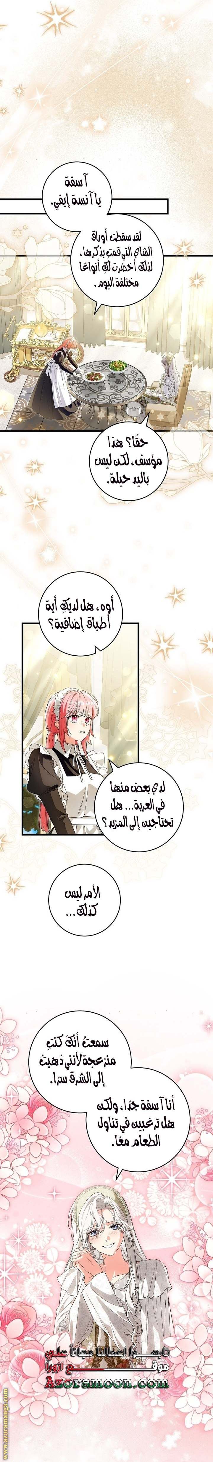الصفحة 12