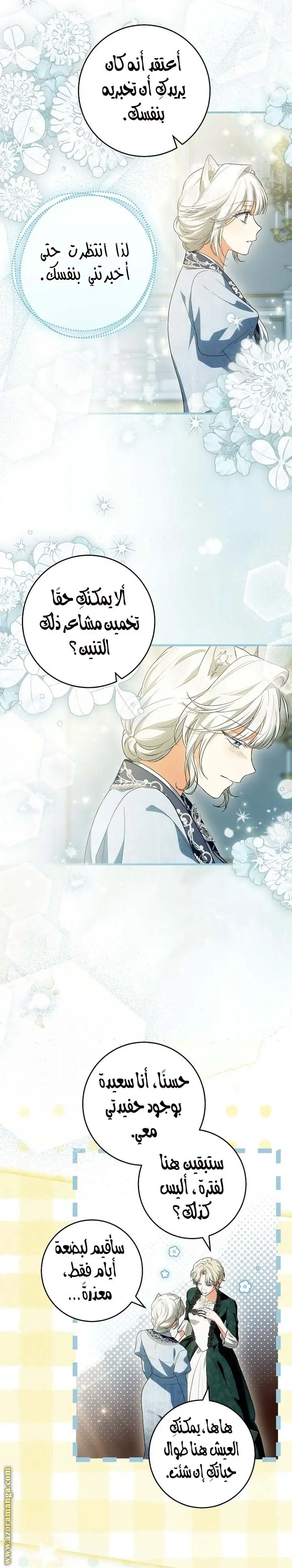 الصفحة 16