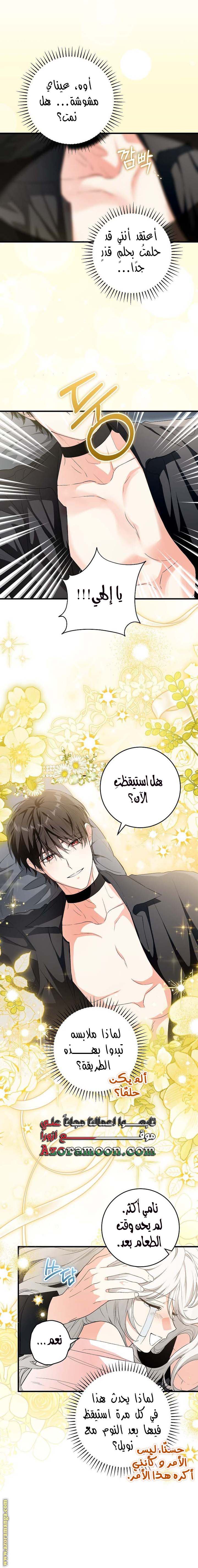 الصفحة 5