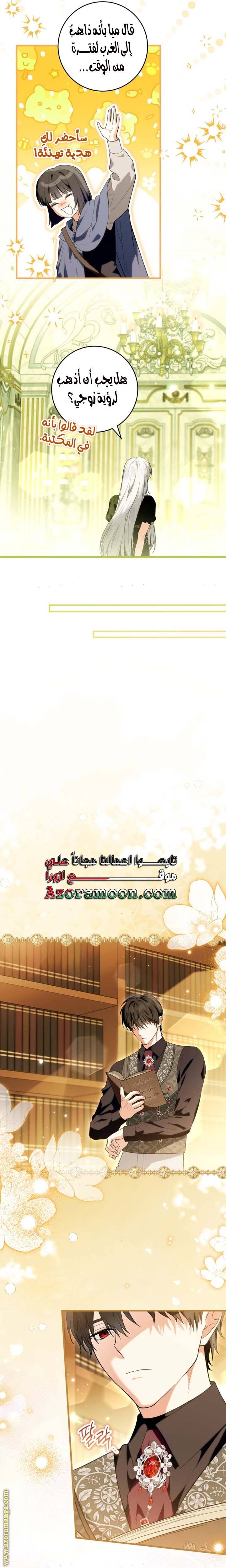 الصفحة 8
