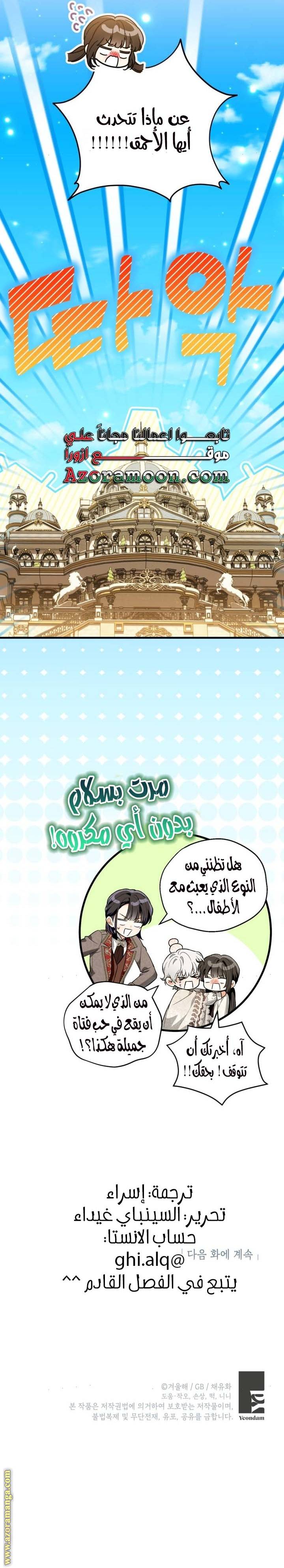 الصفحة 20