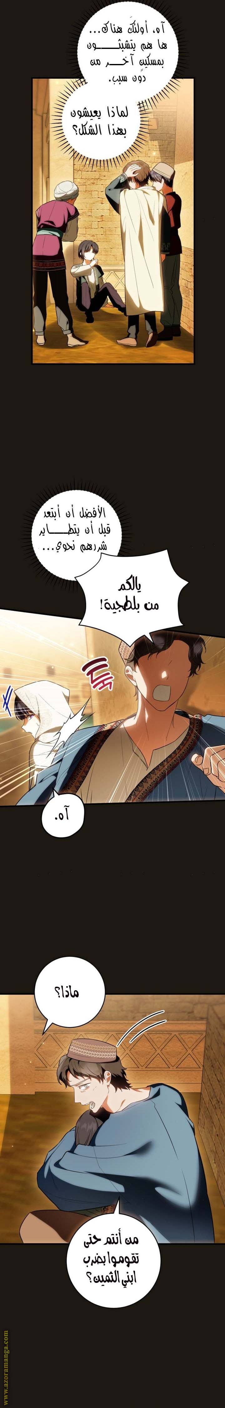 الصفحة 12