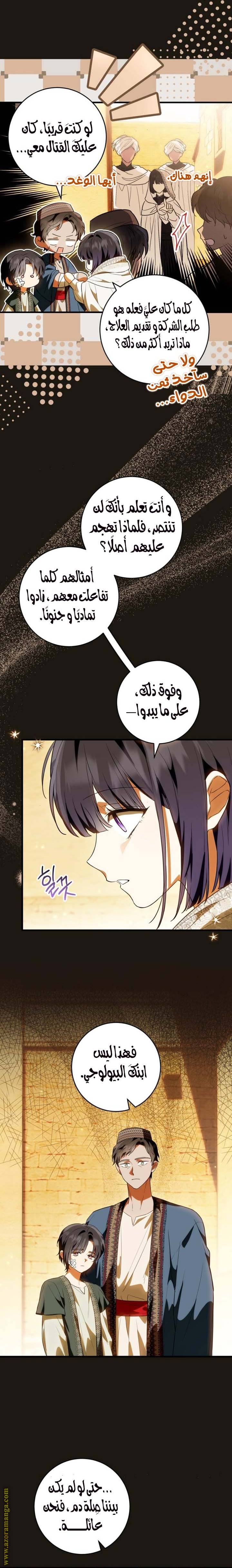 الصفحة 14