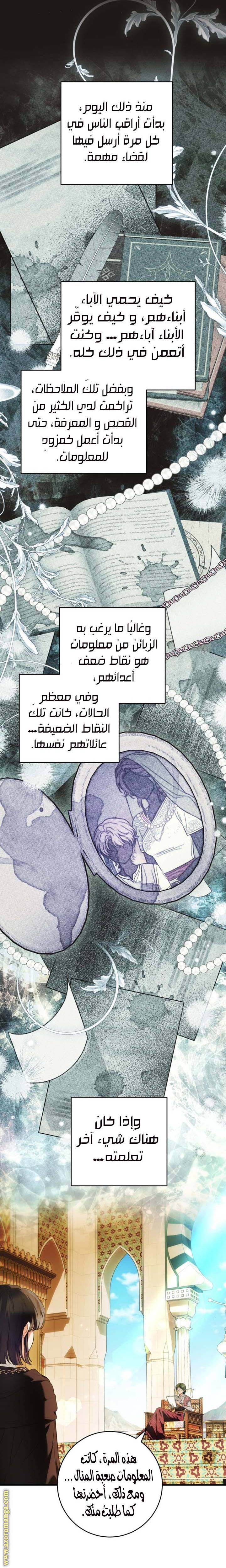 الصفحة 16