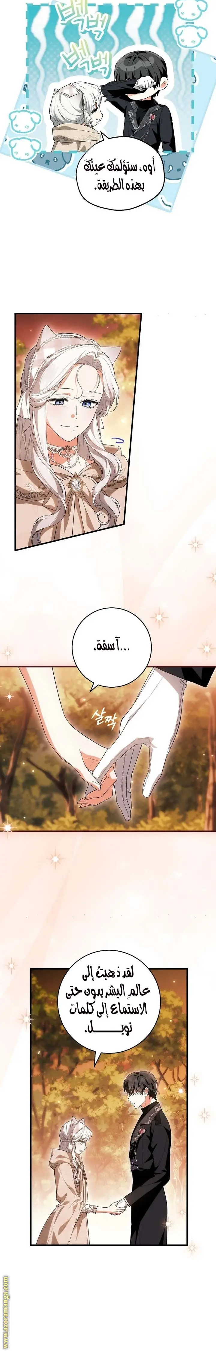 الصفحة 9