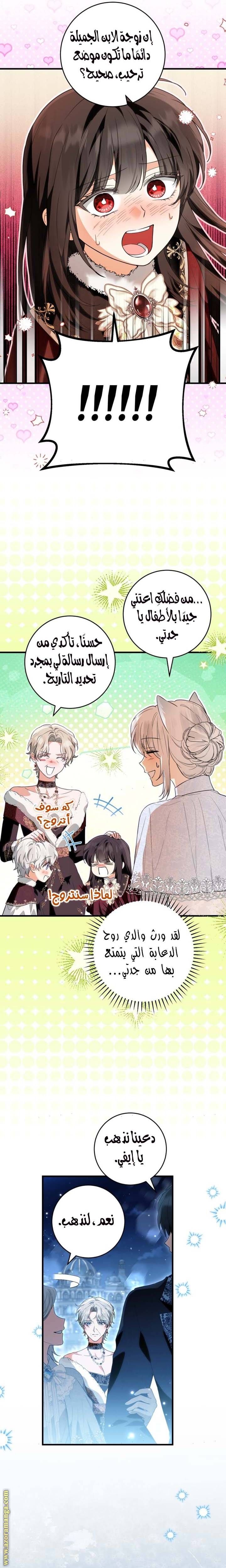 الصفحة 8