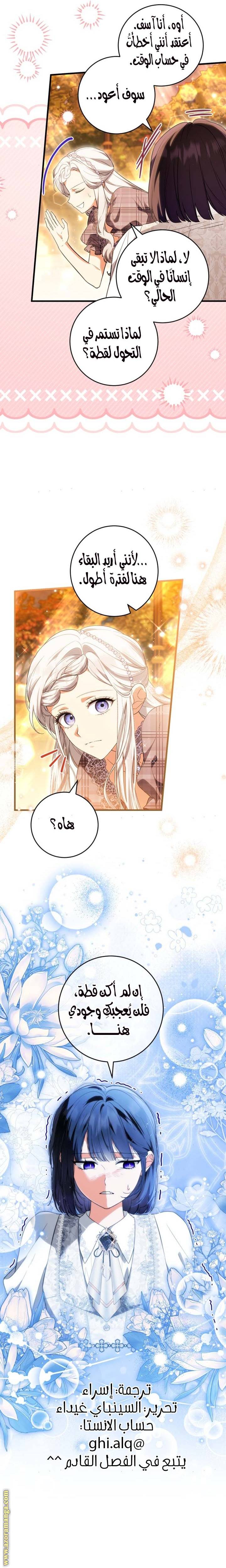 الصفحة 20