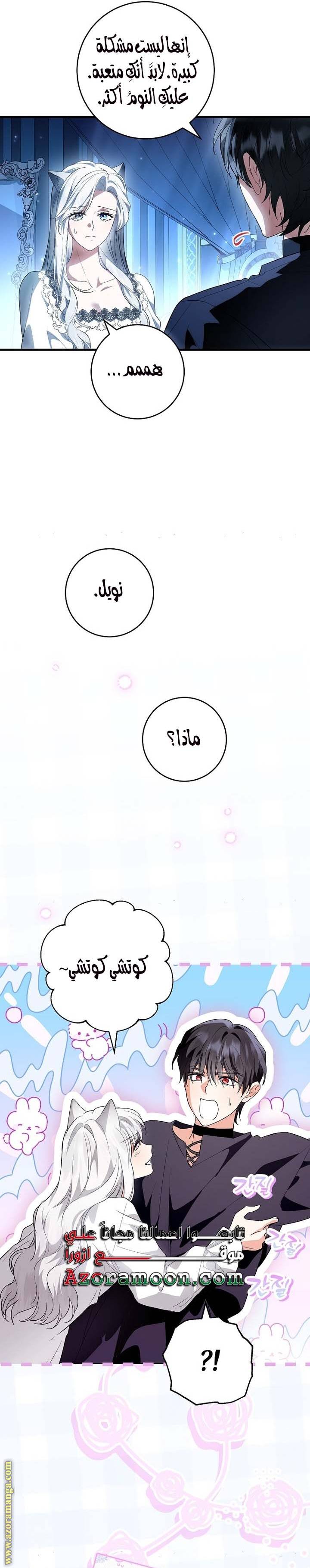 الصفحة 7