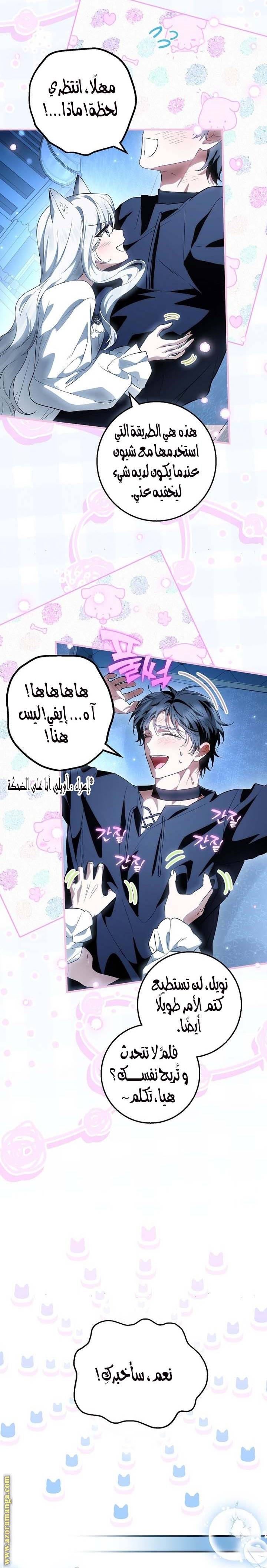 الصفحة 8