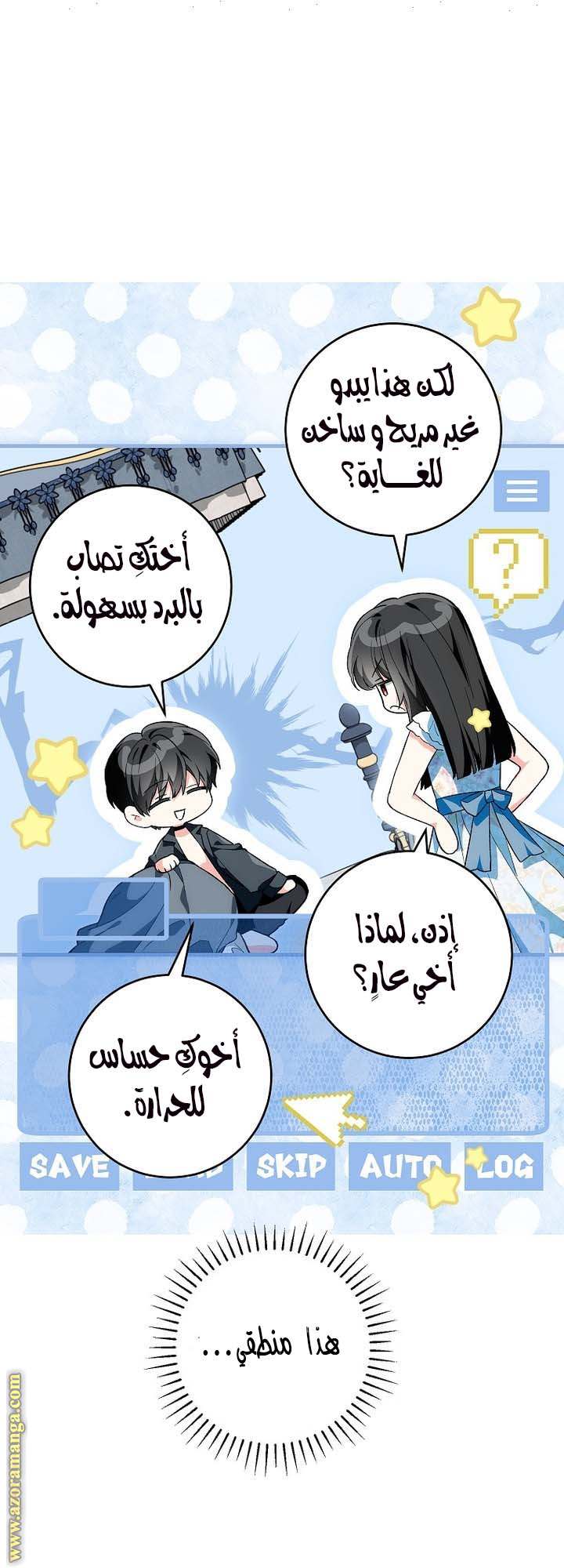 الصفحة 6