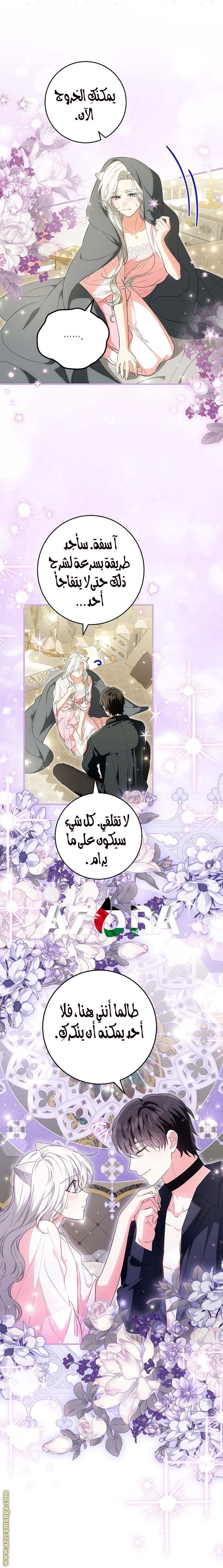 الصفحة 8