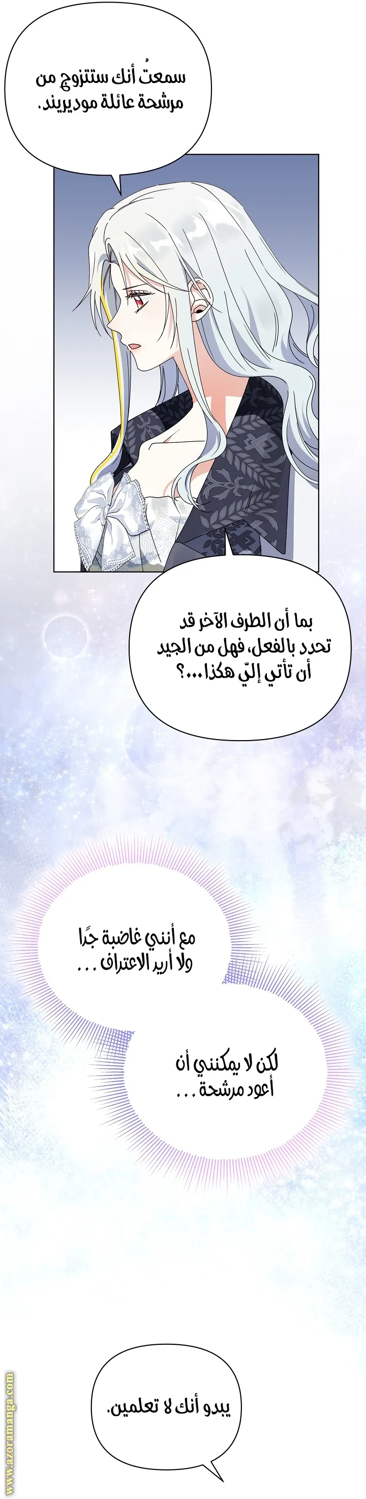 الصفحة 7