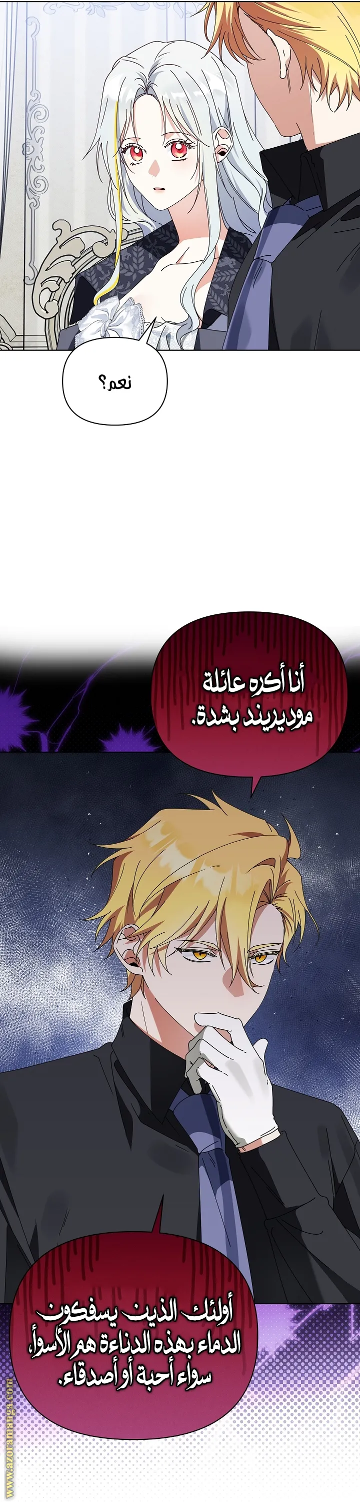 الصفحة 8