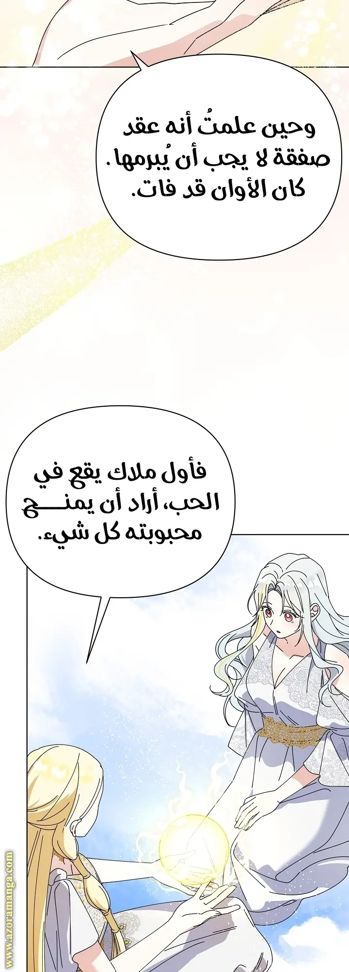 الصفحة 16