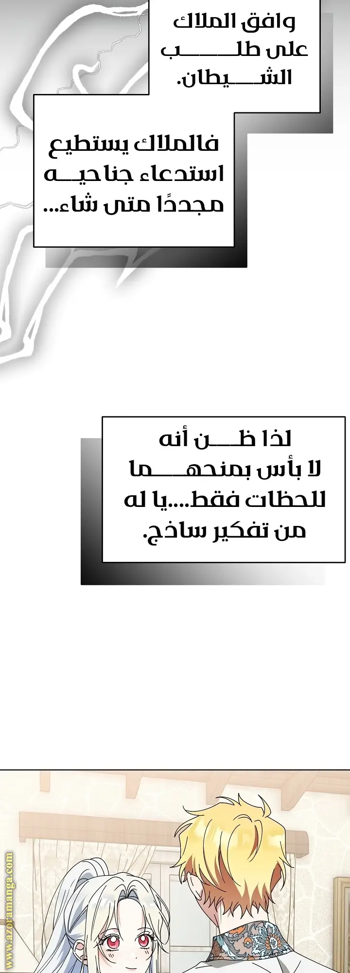 الصفحة 34