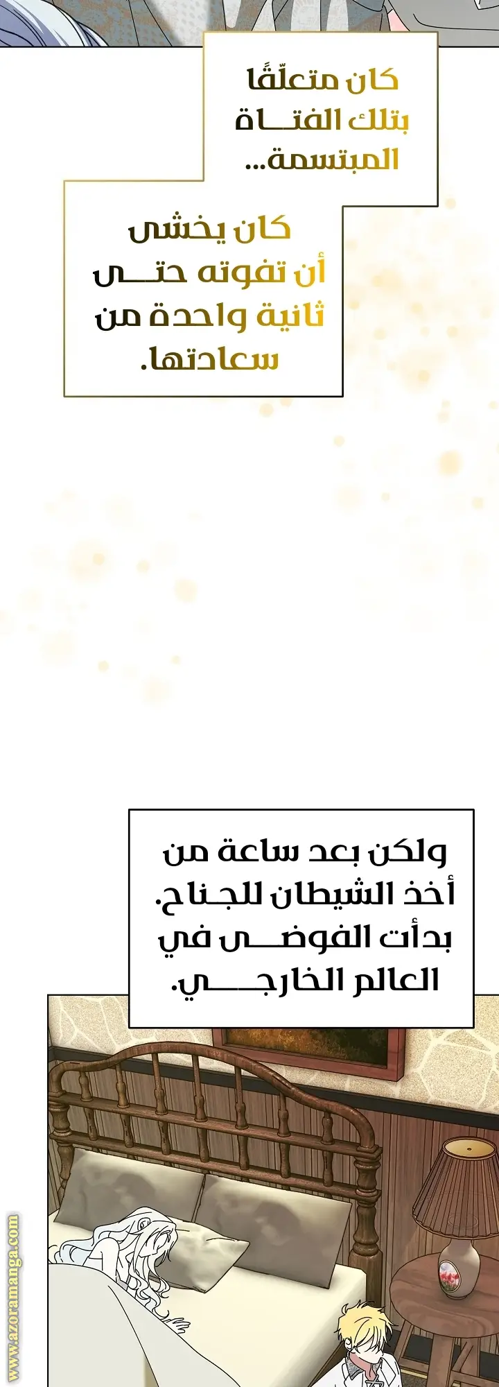 الصفحة 36