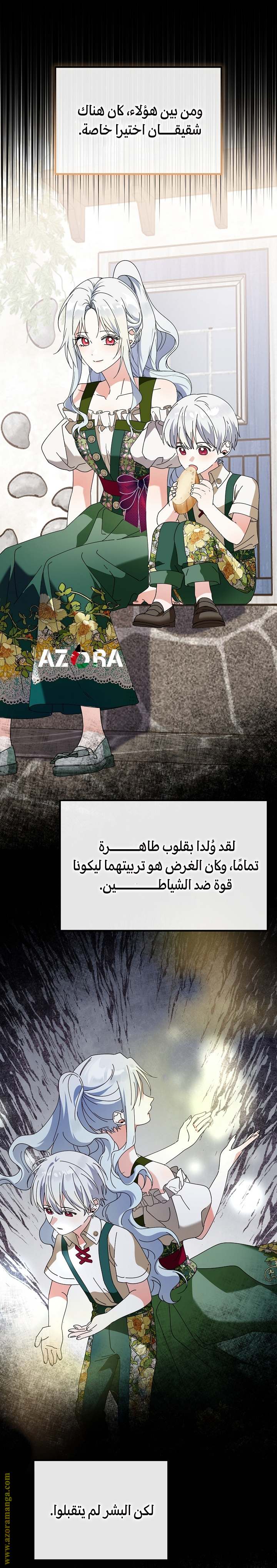 الصفحة 6