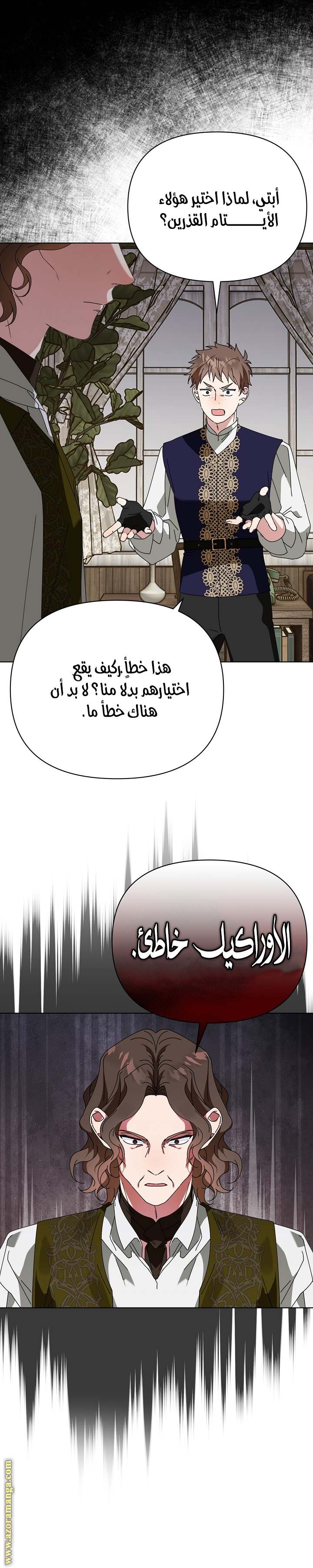 الصفحة 7