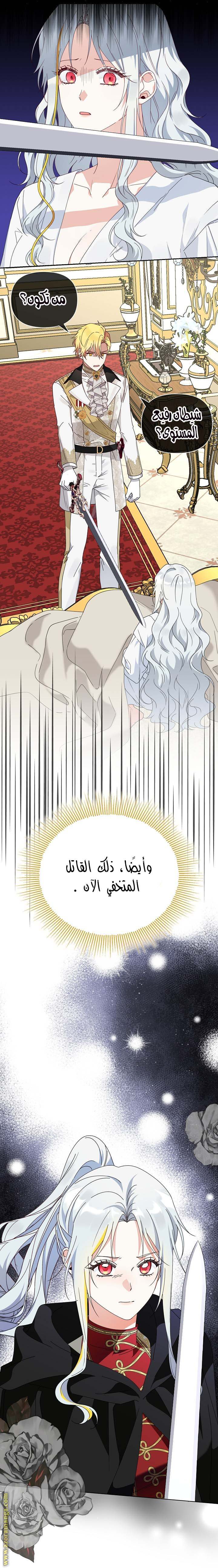 الصفحة 6