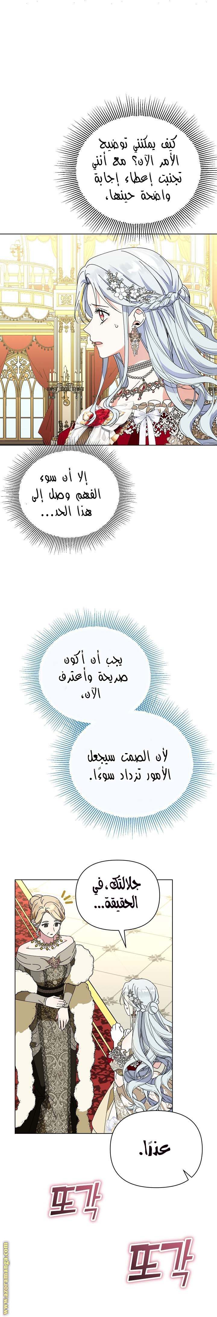 الصفحة 8