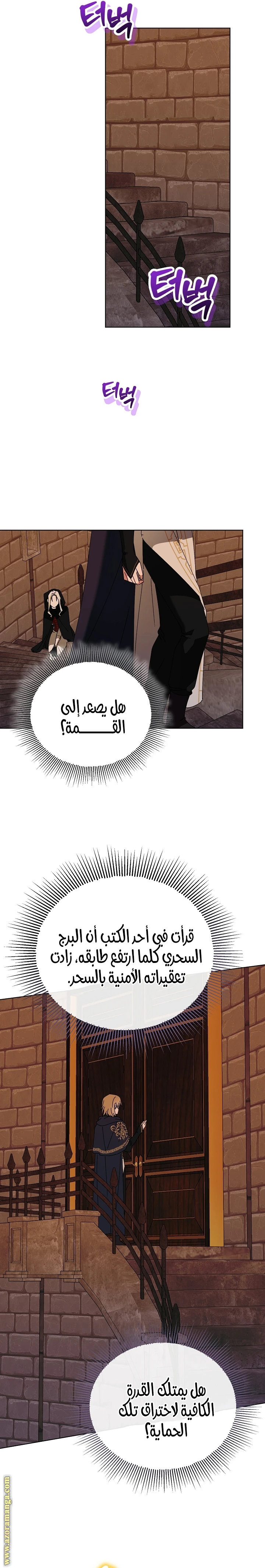 الصفحة 14