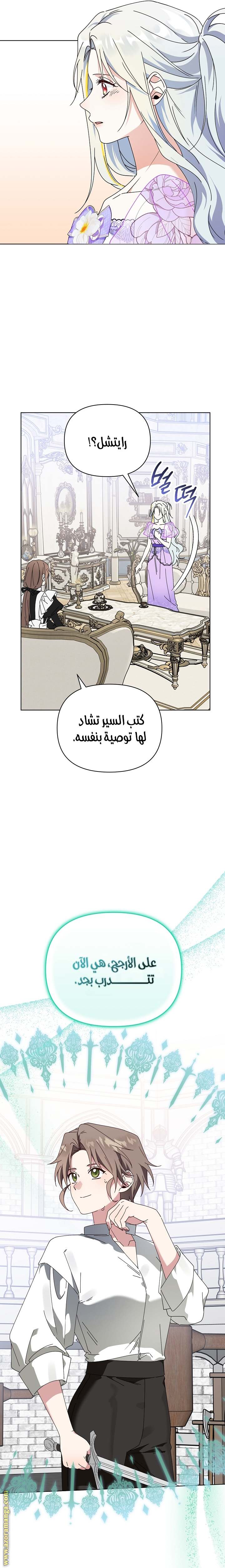 الصفحة 8