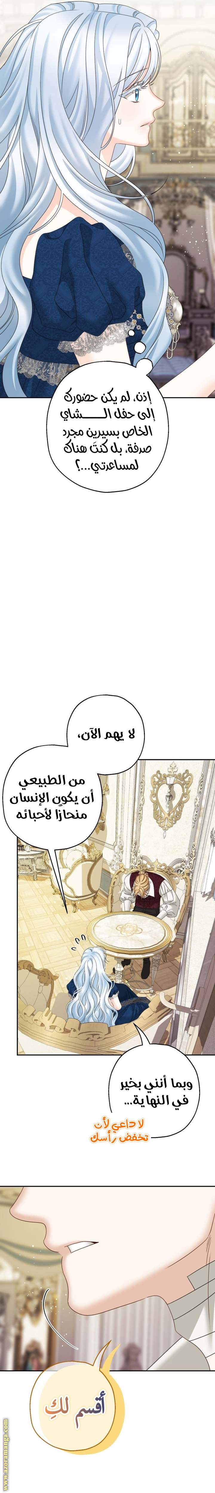 الصفحة 14