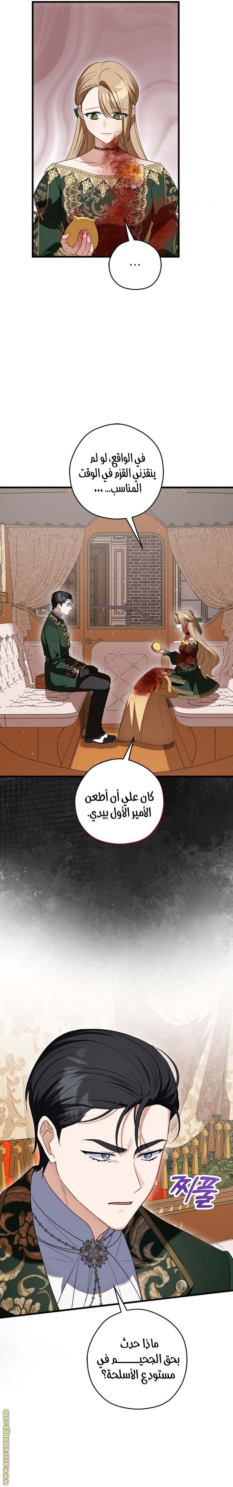الصفحة 6