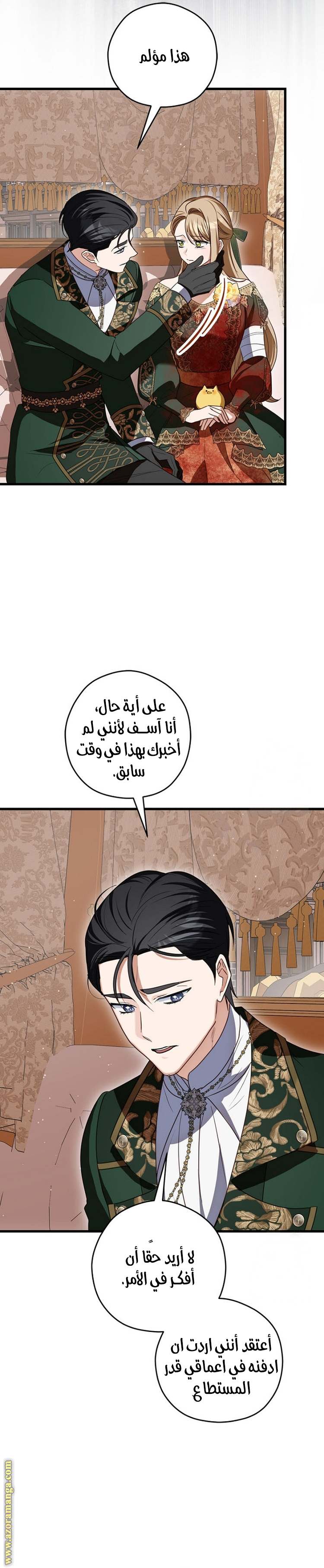 الصفحة 20
