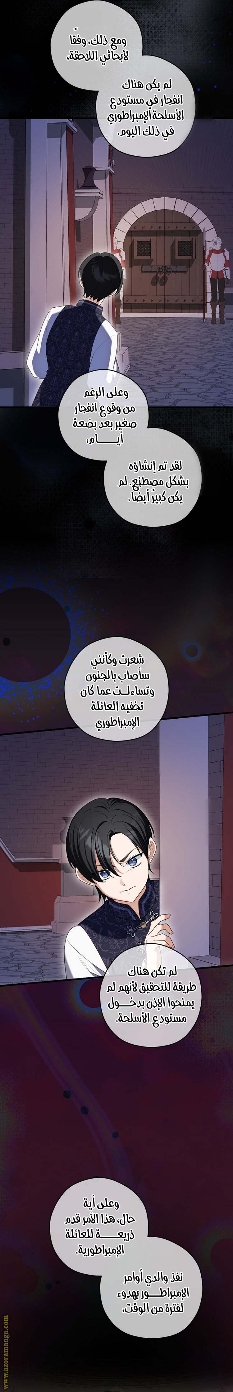 الصفحة 23