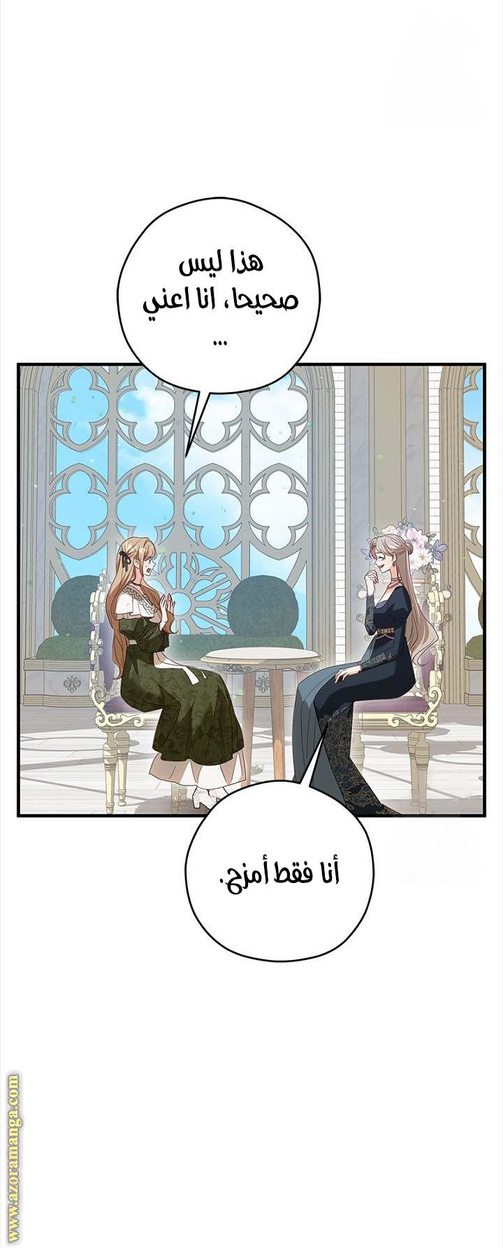 الصفحة 24