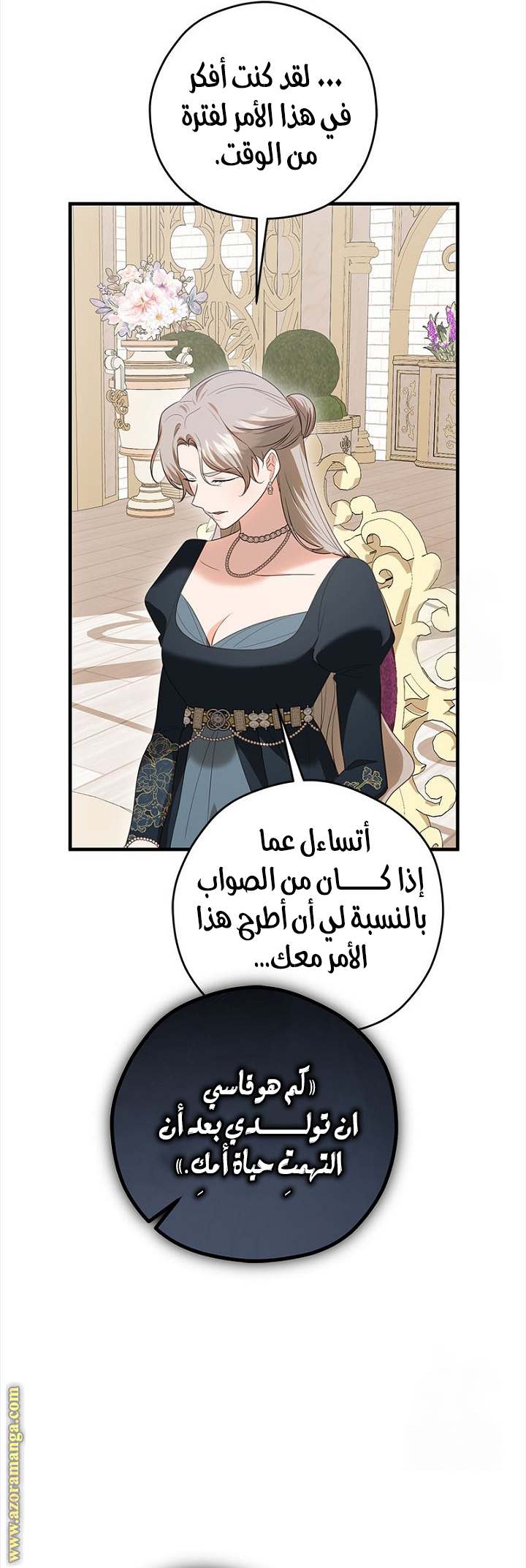 الصفحة 50
