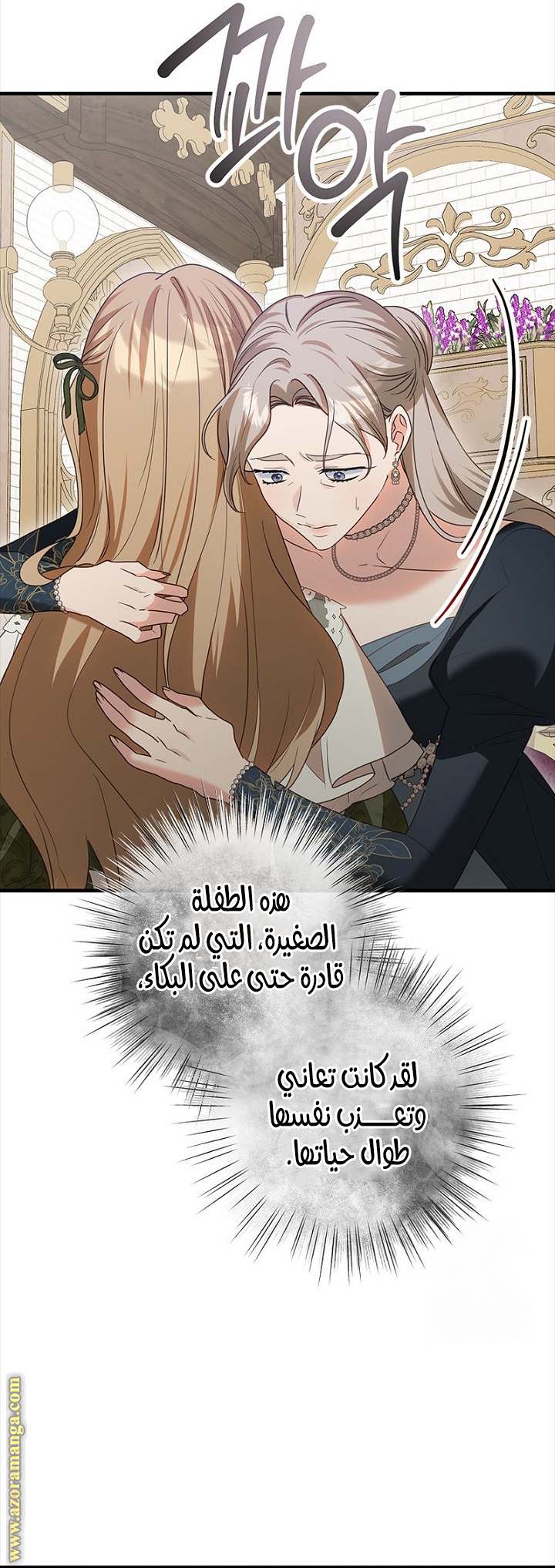 الصفحة 54